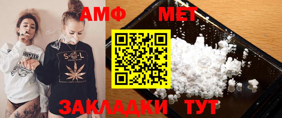 АМФЕТАМИН  АМФ Premium  АМФЕТАМИН  Златоуст  Вход с VPN 