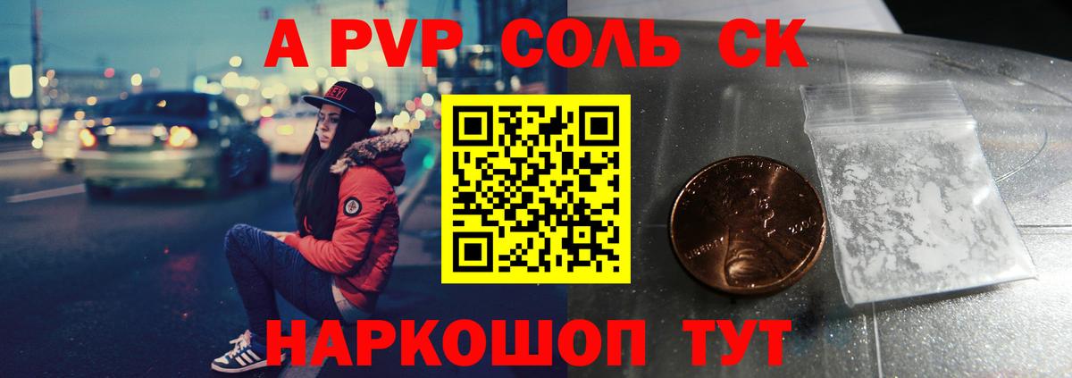 APVP СК КРИС  Вход с VPN  A PVP кристаллы  A PVP СК КРИС  Златоуст 