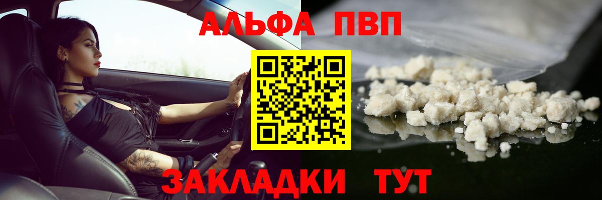 A PVP Crystall Златоуст
