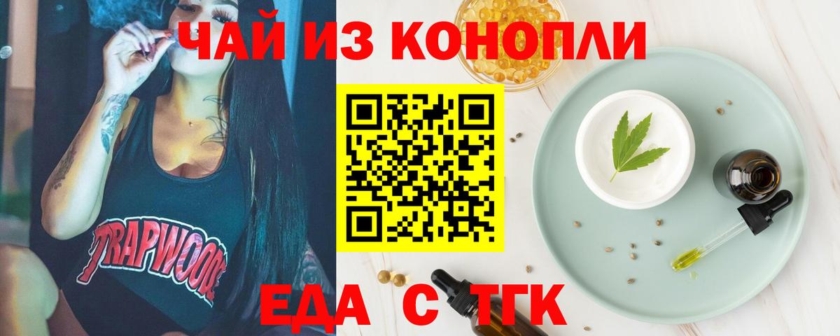 Печенье с ТГК марихуана  Вход с VPN  Златоуст 