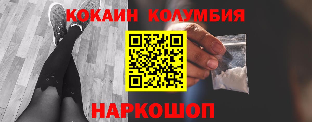 COCAIN  Вход с VPN  КОКАИН 97%  Златоуст  Cocaine Fish Scale 