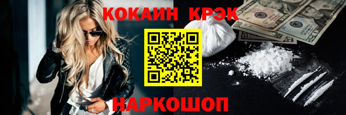 Кокаин VHQ Златоуст