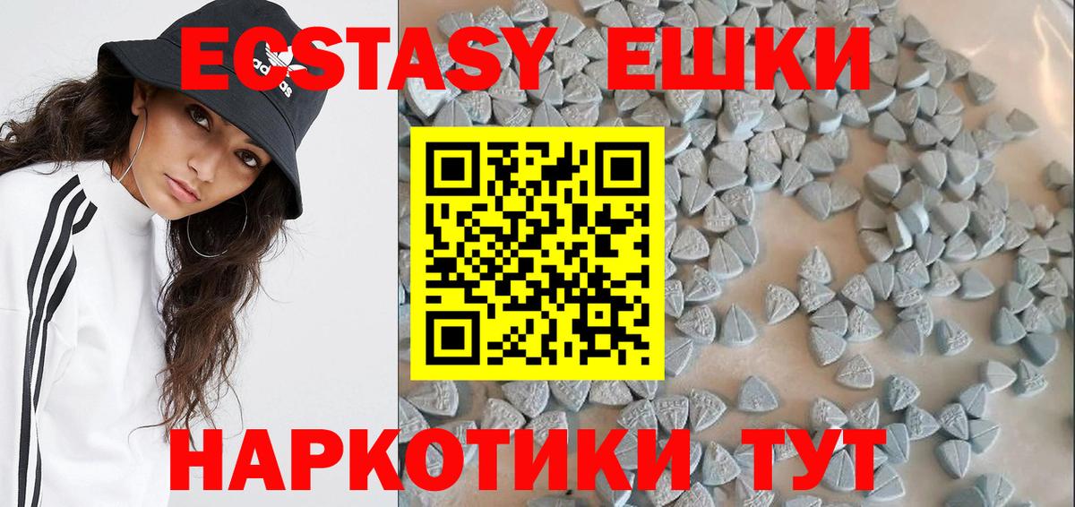 Экстази VHQ Златоуст