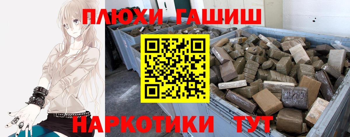 ГАШИШ гашик  магазин продажи наркотиков  Златоуст  Гашиш 40% ТГК  Вход с VPN 