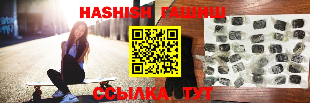 Гашиш хэш Златоуст