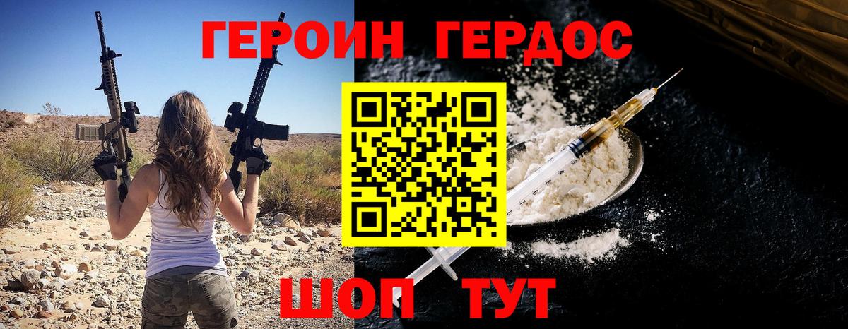 Златоуст  ГЕРОИН  Вход с VPN  Героин хмурый 