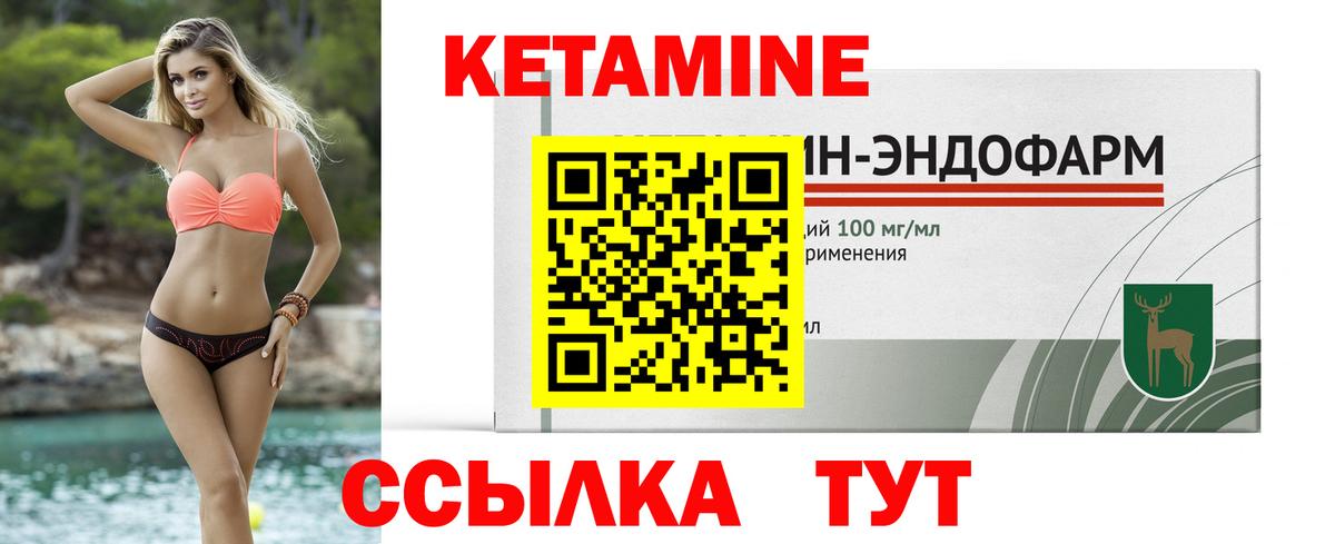 Кетамин ketamine Златоуст