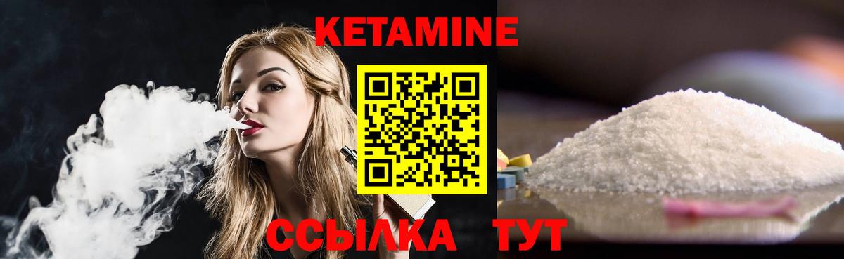 КЕТАМИН VHQ  КЕТАМИН VHQ  Вход с VPN  Златоуст 