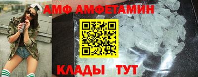 амф Донецк