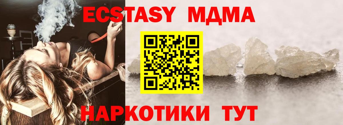 Златоуст  МДМА кристаллы  MDMA  Вход с VPN 