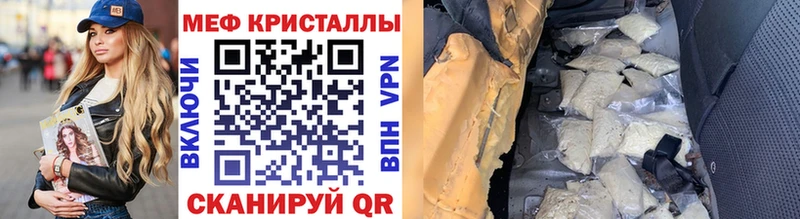 мега зеркало  Златоуст  МЕФ мяу мяу 