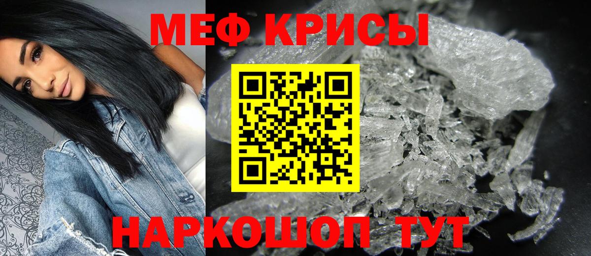 Меф кристаллы Златоуст