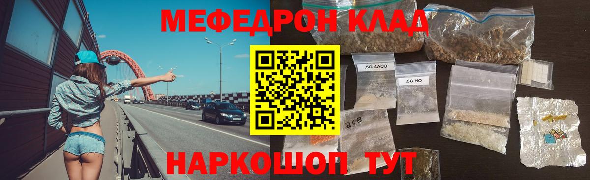 Мефедрон кристаллы  Мефедрон VHQ  Златоуст  Вход с VPN 