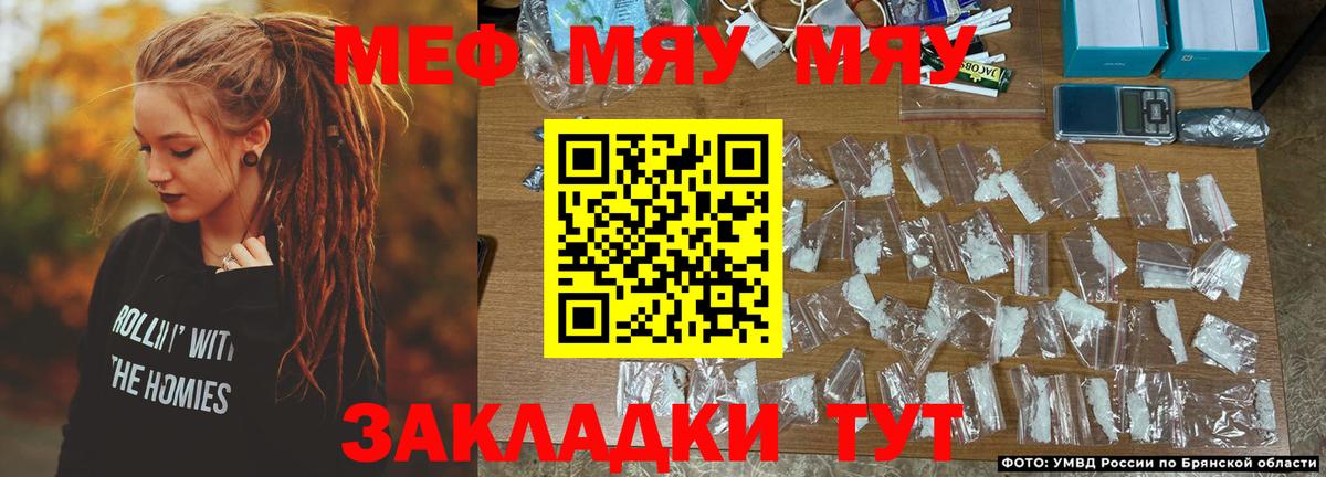 МЕФ кристаллы  КОКАИН  Златоуст  Вход с VPN  МЕФ  Марихуана  Гашиш 