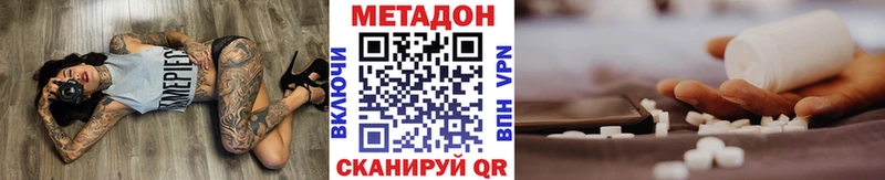 МЕТАДОН мёд  Златоуст 