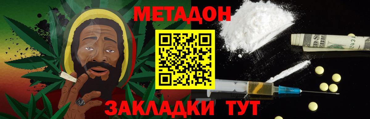 Метадон кристалл  Вход с VPN  МЕТАДОН мёд  omg ссылка  Златоуст 