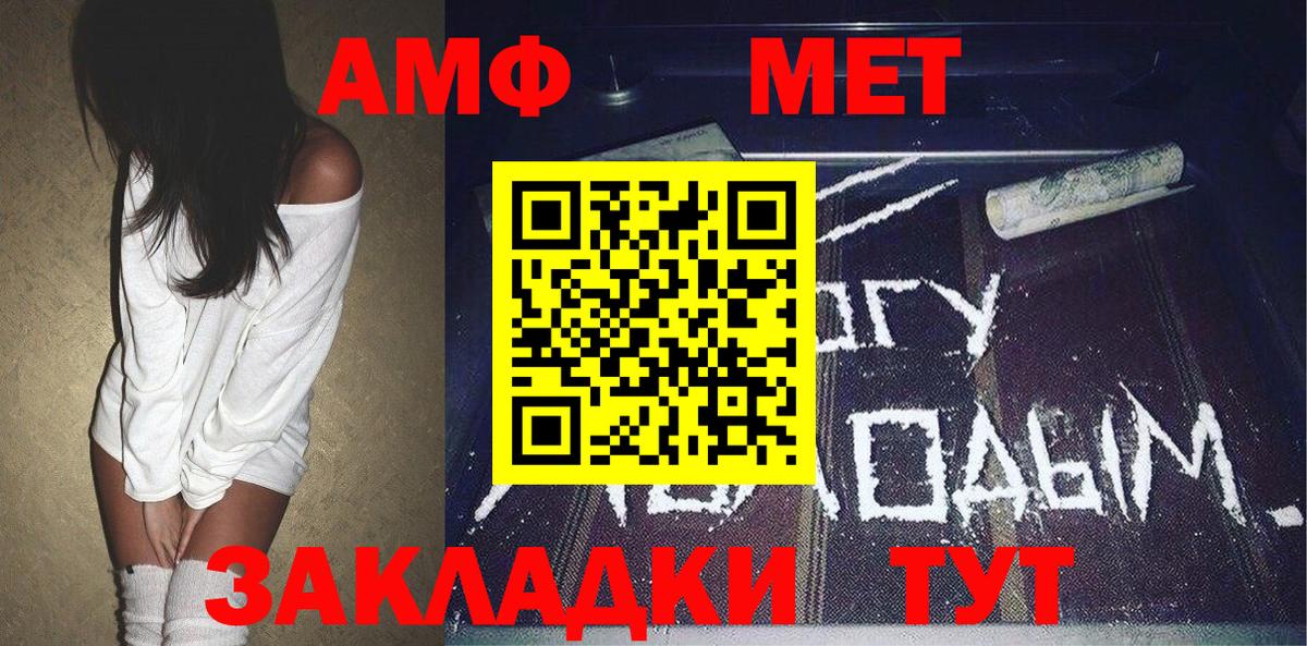 Метамфетамин пудра Златоуст