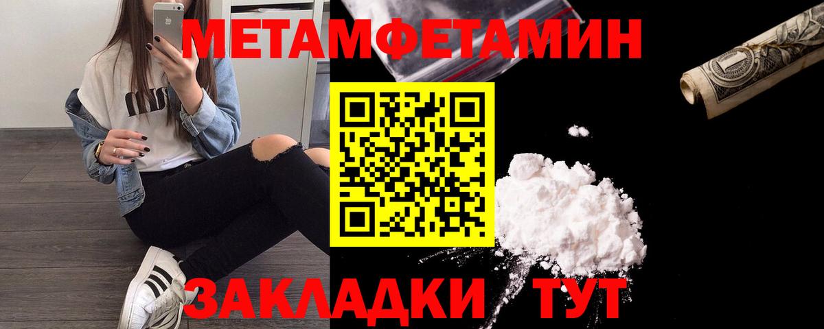 Златоуст  Первитин Декстрометамфетамин 99.9%  Первитин Декстрометамфетамин 99.9%  Вход с VPN 
