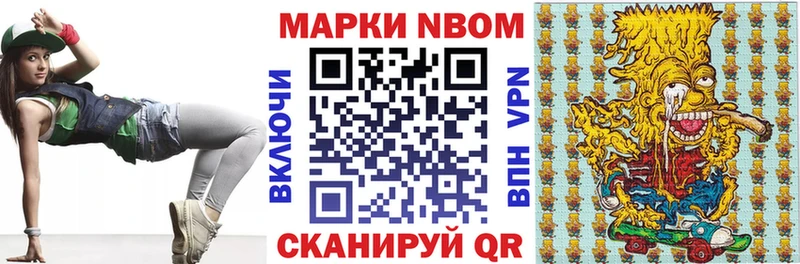 Марки 25I-NBOMe 1,8мг  Златоуст 