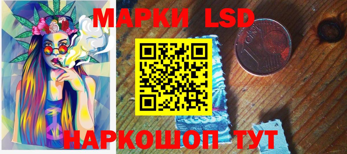 Марки 25I-NBOMe 1500мкг  Марки 25I-NBOMe  Златоуст  Марки 25I-NBOMe 1500мкг  Вход с VPN 