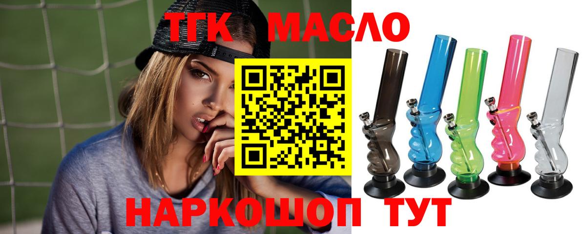 ТГК концентрат Златоуст