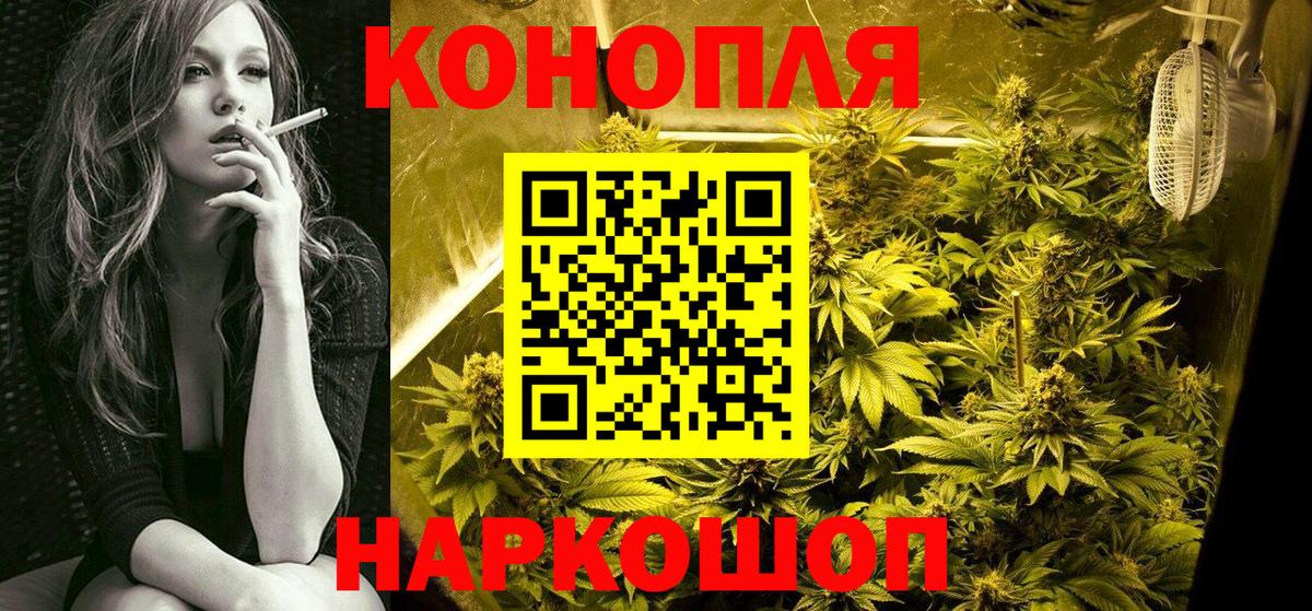 МАРИХУАНА план  Конопля MAZAR  Златоуст  Вход с VPN 